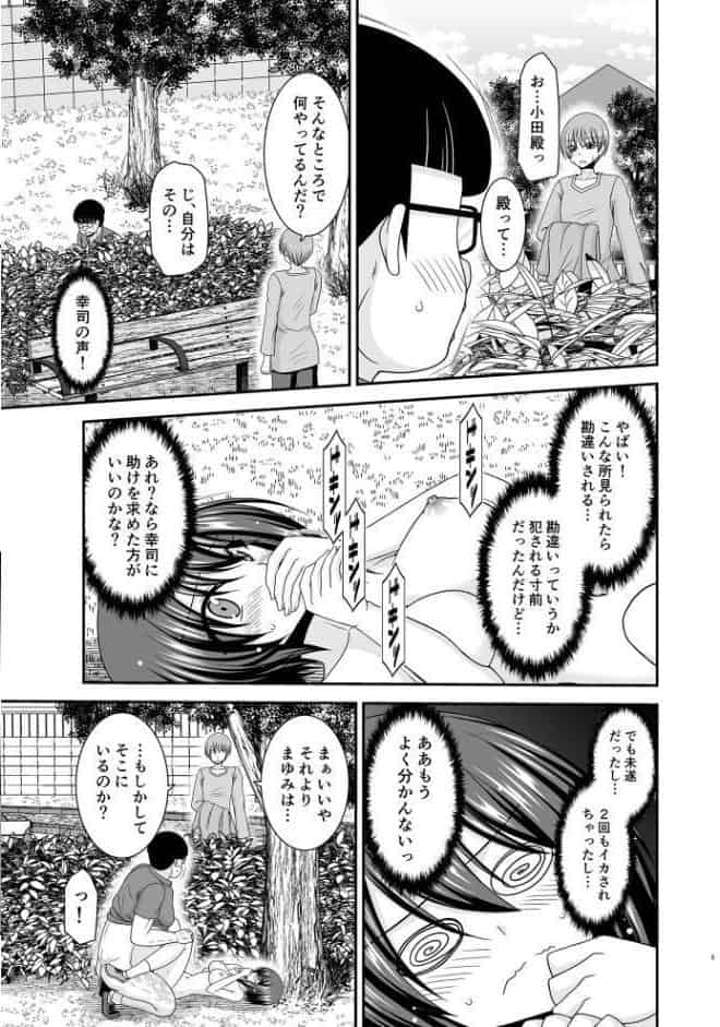 寝取られ露出少女2