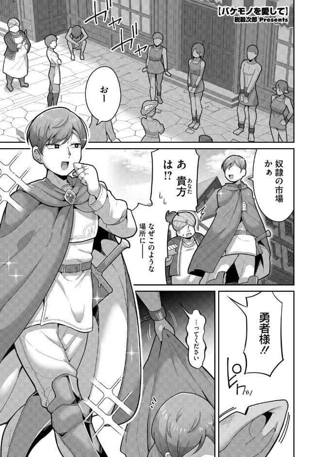 COMIC外楽 Vol.024