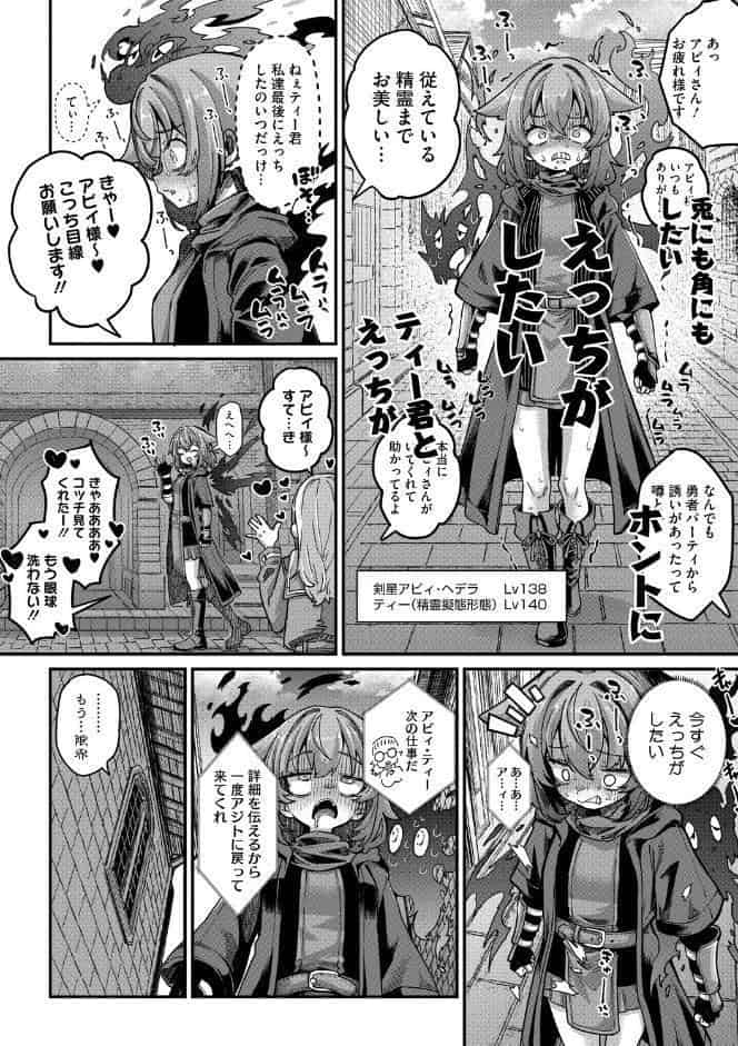 COMIC外楽 Vol.024