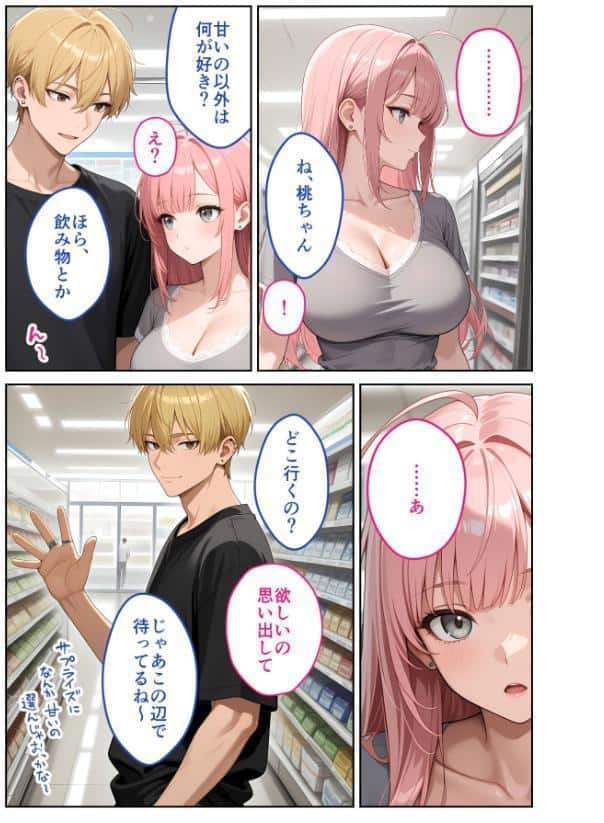 お客様はおっぱいです。 （4） 〜愛欲MAX！現役JDのお家でよしよし授乳エッチ〜 モザイク版
