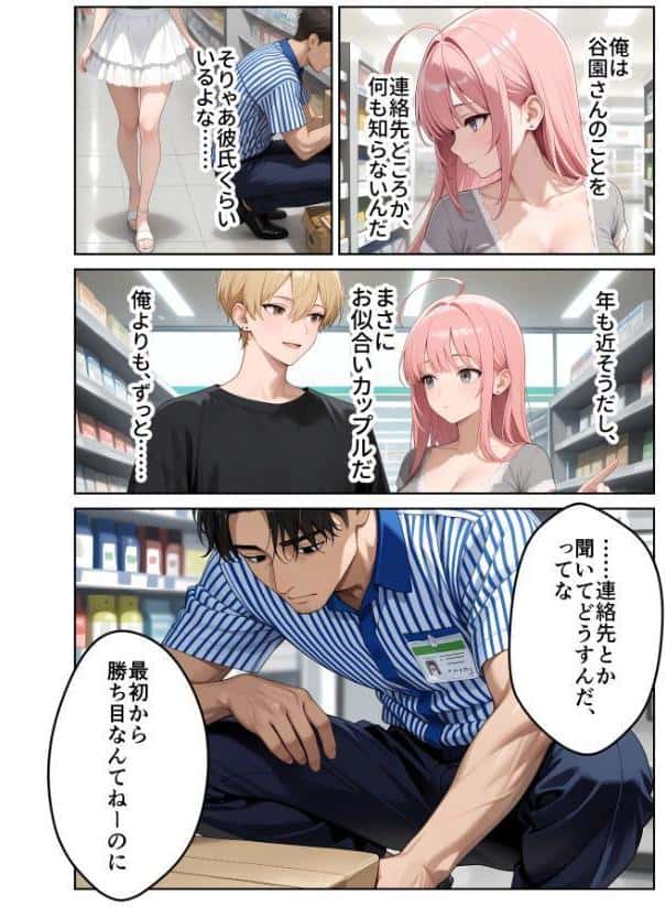 お客様はおっぱいです。 （4） 〜愛欲MAX！現役JDのお家でよしよし授乳エッチ〜 モザイク版