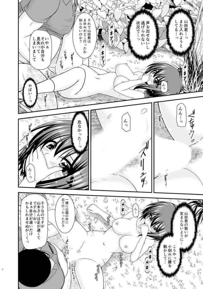 寝取られ露出少女2