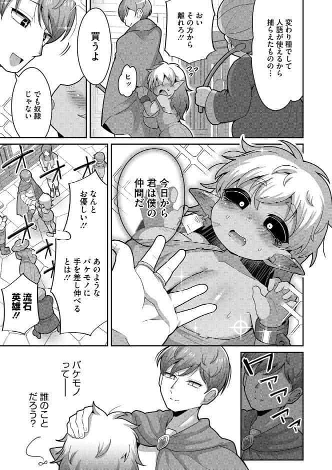 COMIC外楽 Vol.024