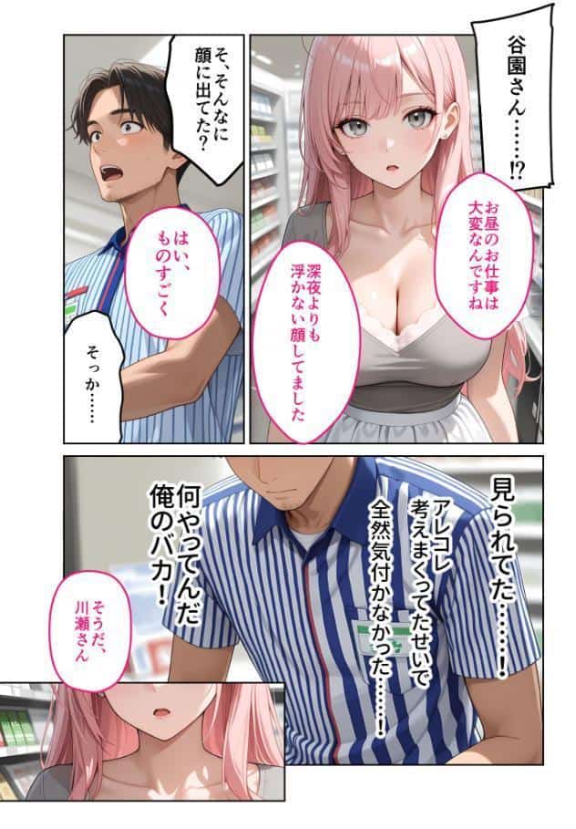 お客様はおっぱいです。 （4） 〜愛欲MAX！現役JDのお家でよしよし授乳エッチ〜 モザイク版