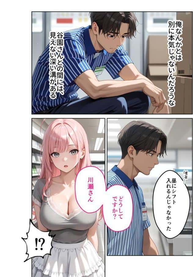 お客様はおっぱいです。 （4） 〜愛欲MAX！現役JDのお家でよしよし授乳エッチ〜 モザイク版