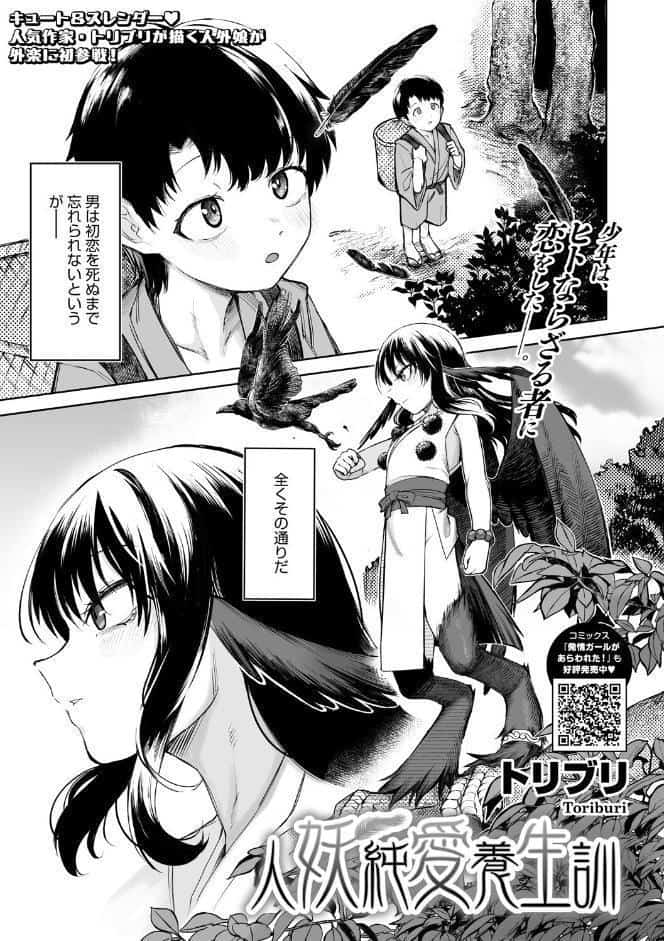 COMIC外楽 Vol.024