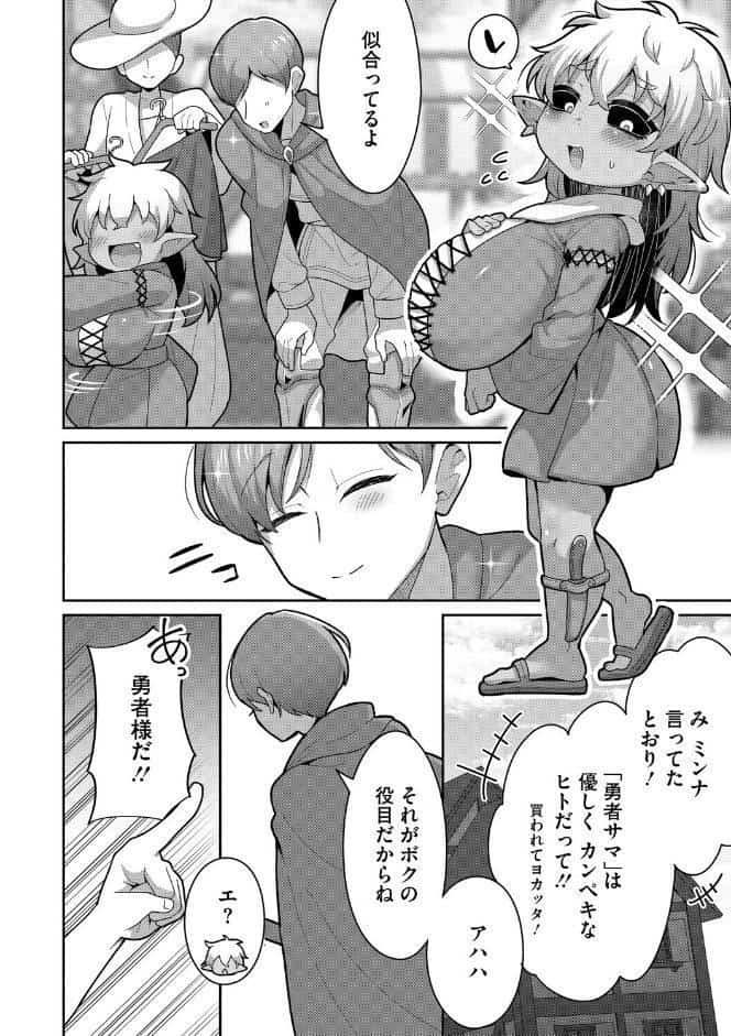COMIC外楽 Vol.024