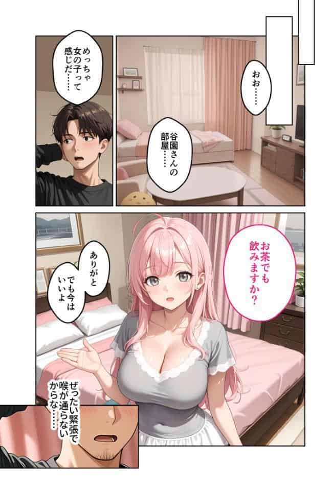 お客様はおっぱいです。 （4） 〜愛欲MAX！現役JDのお家でよしよし授乳エッチ〜 モザイク版