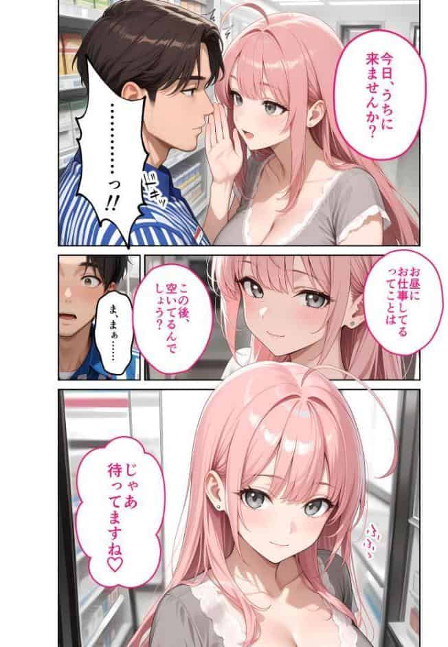 お客様はおっぱいです。 （4） 〜愛欲MAX！現役JDのお家でよしよし授乳エッチ〜 モザイク版