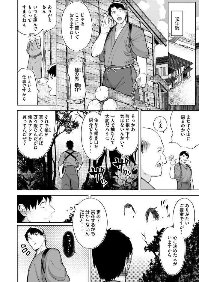 COMIC外楽 Vol.024