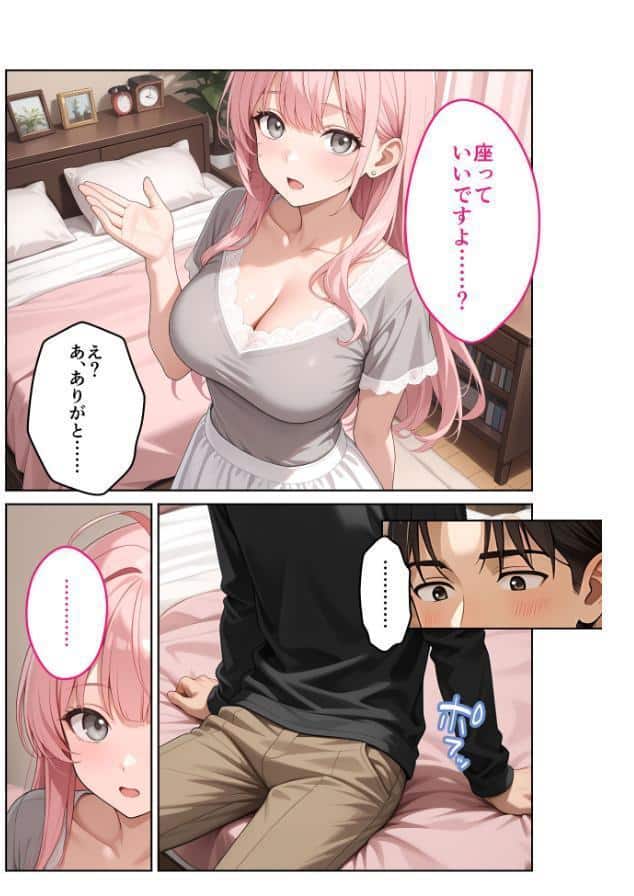 お客様はおっぱいです。 （4） 〜愛欲MAX！現役JDのお家でよしよし授乳エッチ〜 モザイク版