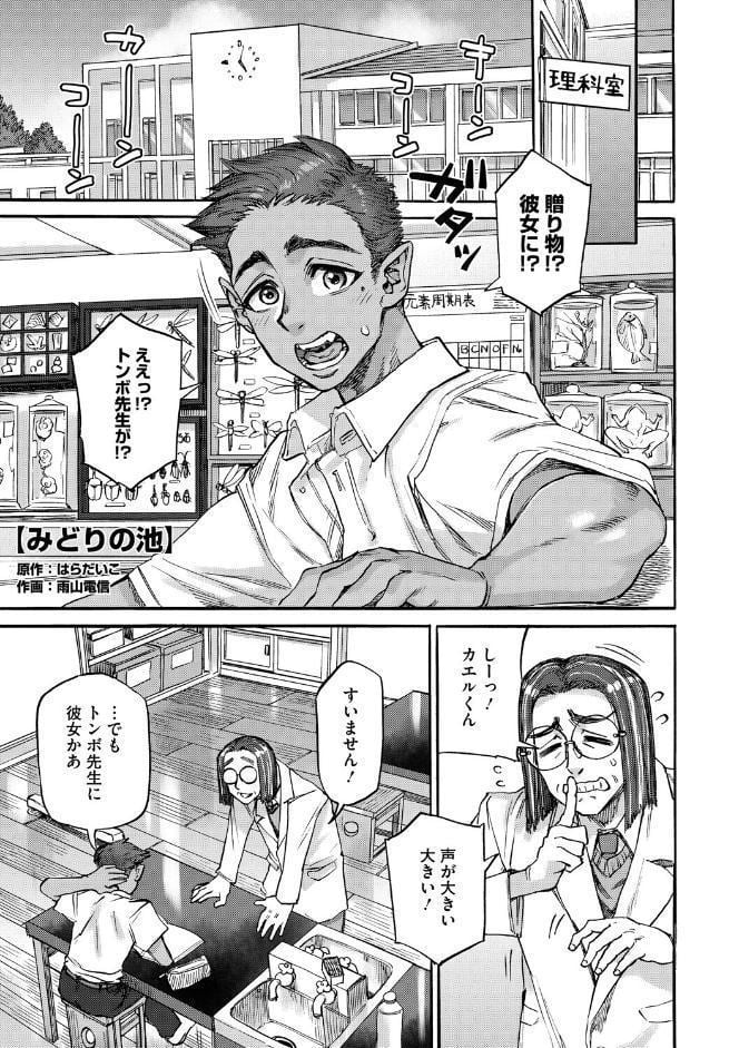 COMIC外楽 Vol.024