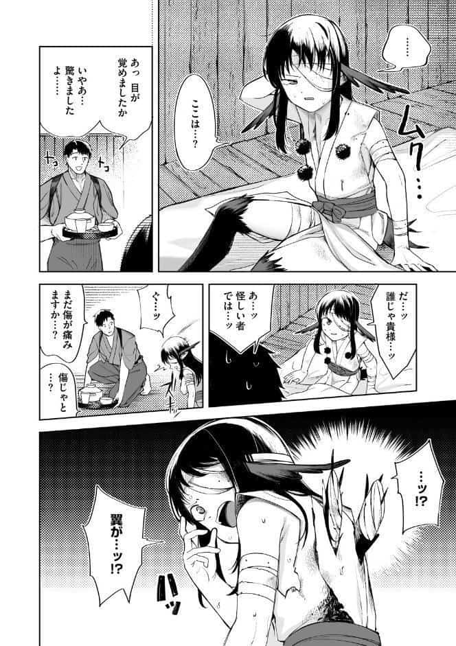 COMIC外楽 Vol.024