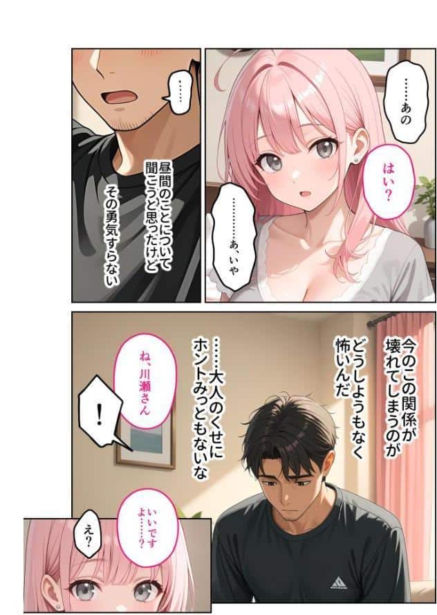 お客様はおっぱいです。 （4） 〜愛欲MAX！現役JDのお家でよしよし授乳エッチ〜 モザイク版