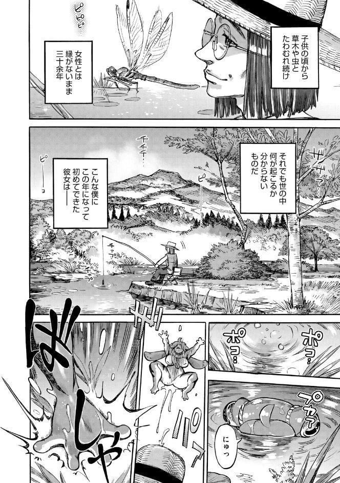 COMIC外楽 Vol.024