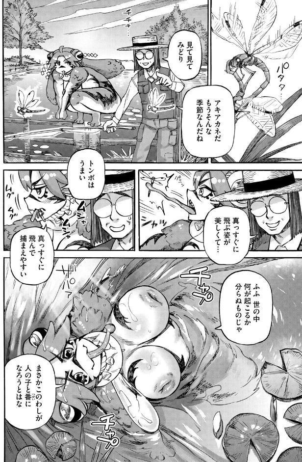 COMIC外楽 Vol.024