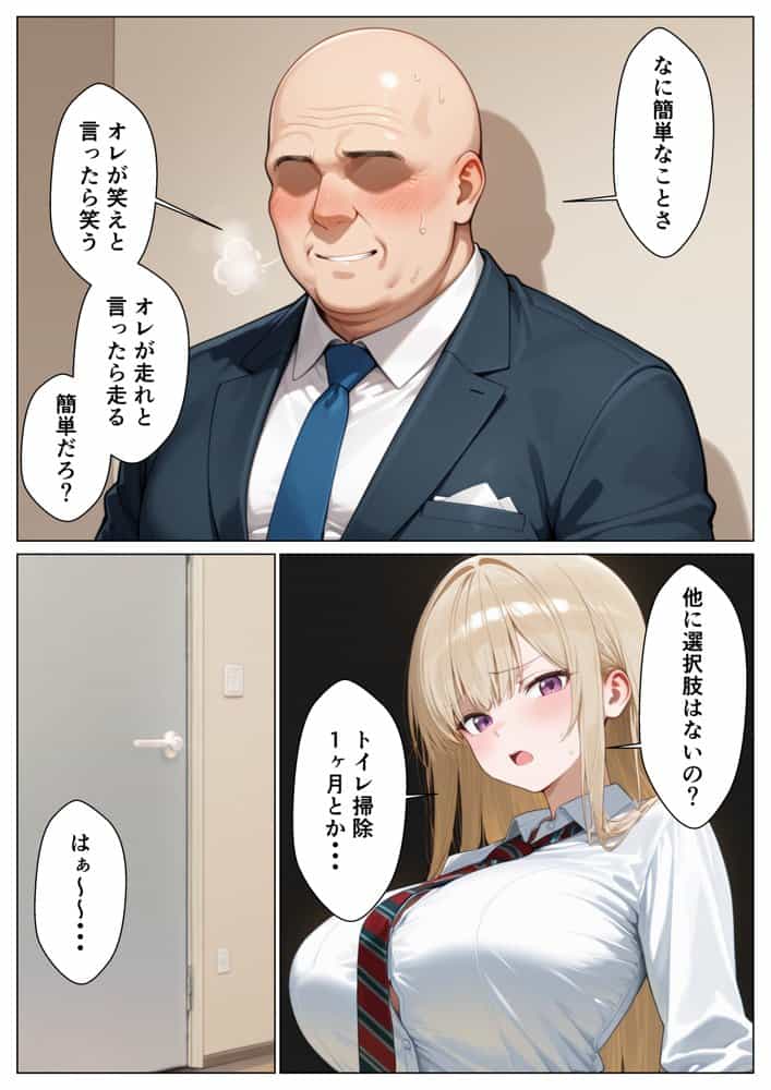 パパ活がバレて退学寸前の金髪巨乳ギャルと復讐セックスした話
