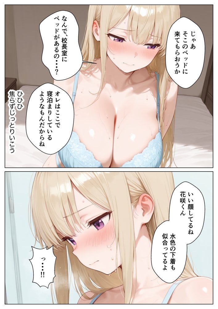 パパ活がバレて退学寸前の金髪巨乳ギャルと復讐セックスした話