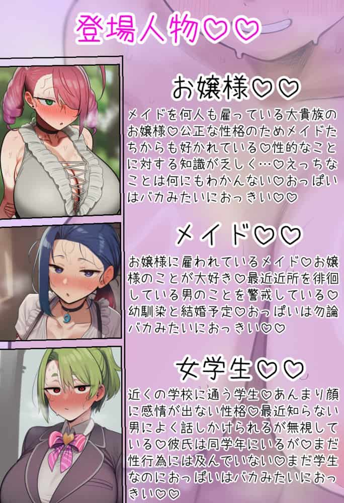 常識改変  ――洗脳ノートでぜ〜〜〜いんっ堕としちゃうお話――