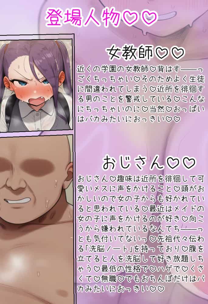 常識改変  ――洗脳ノートでぜ〜〜〜いんっ堕としちゃうお話――