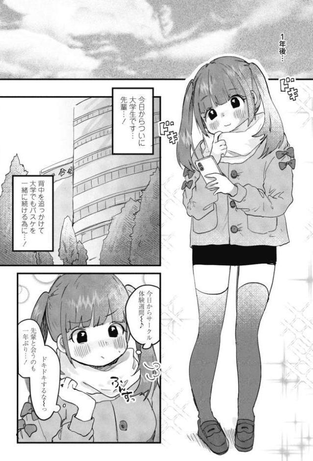 憧れの先輩と