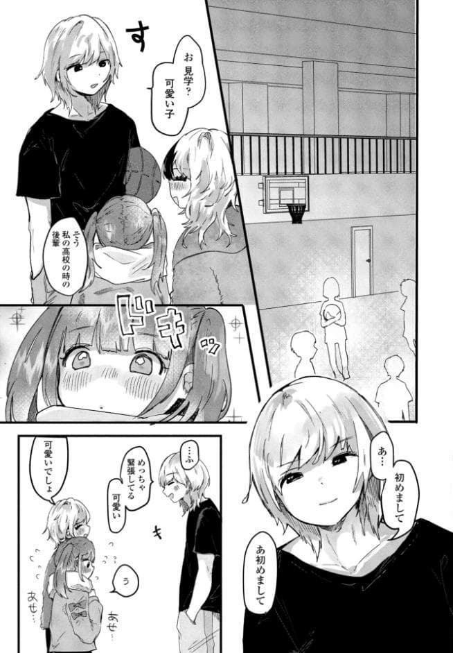 憧れの先輩と