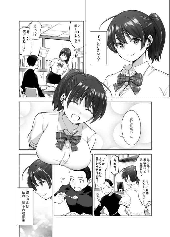 さくら裂ク 散ル花びら 〜愚劣なオッサンの手に堕ちた俺の幼なじみ 吉岡美桜〜