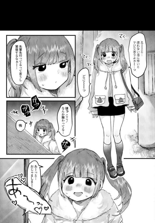 憧れの先輩と