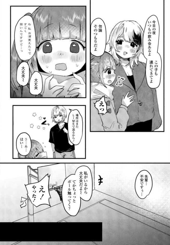 憧れの先輩と