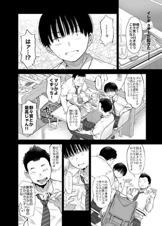 あの日、素直に好きと言えたなら