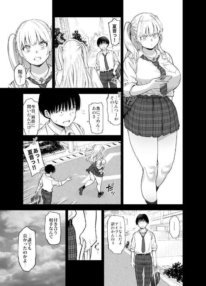 あの日、素直に好きと言えたなら