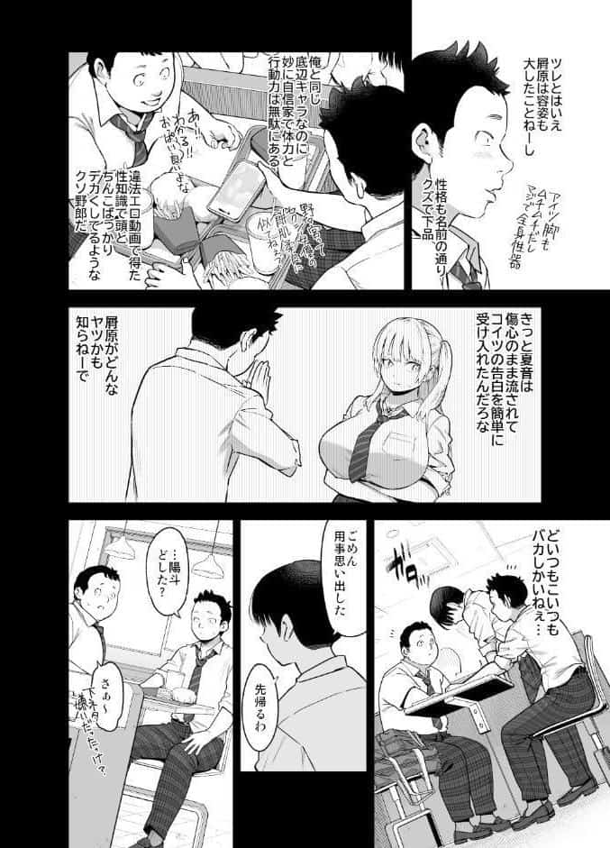 あの日、素直に好きと言えたなら