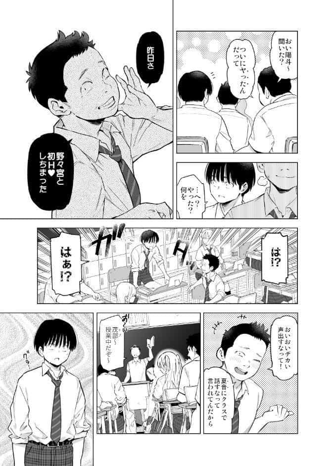 あの日、素直に好きと言えたなら