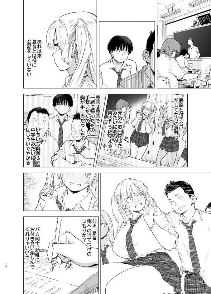 あの日、素直に好きと言えたなら