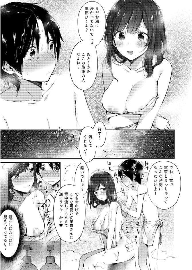 源泉おっぱいかけながし