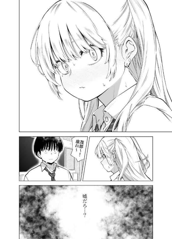 あの日、素直に好きと言えたなら