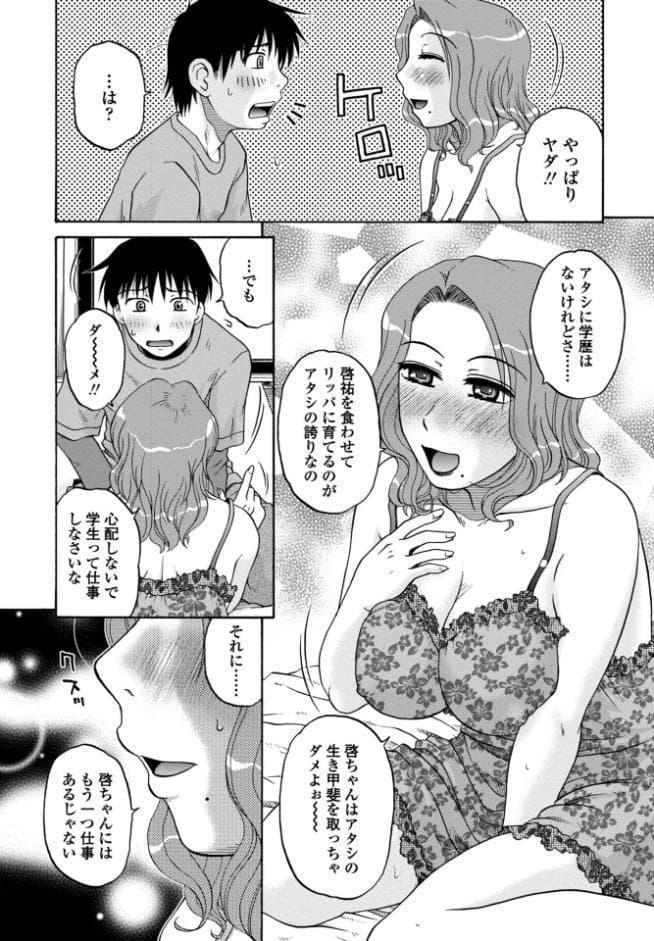 ぼくのおしごと