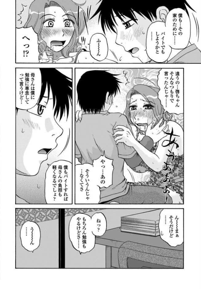 ぼくのおしごと
