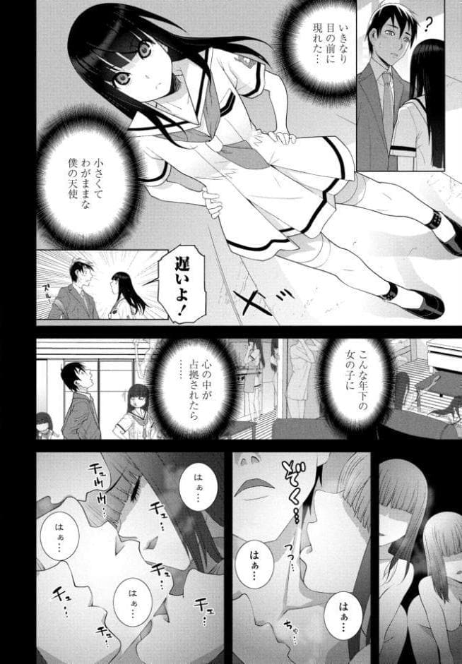 義妹LEGENDS レジェンズ02【茉莉乃】