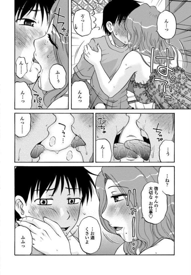 ぼくのおしごと