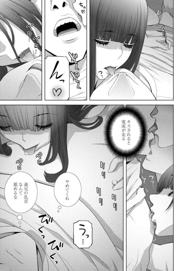 義妹LEGENDS レジェンズ02【茉莉乃】