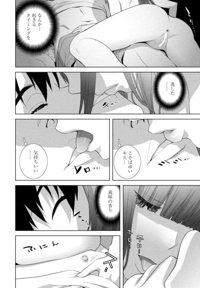 義妹LEGENDS レジェンズ02【茉莉乃】
