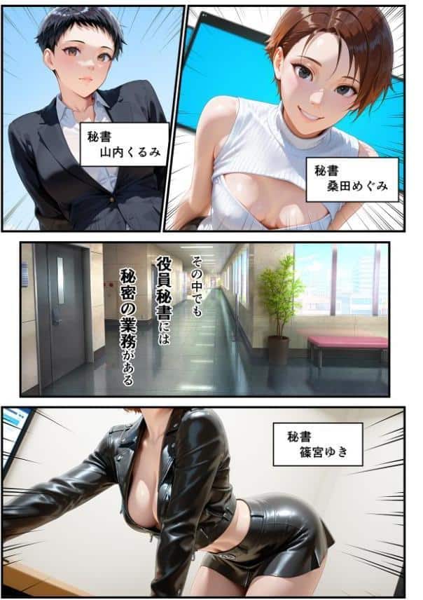 淫乱秘書室 淫靡な役員秘書の秘めた仕事2 フェロモン美女・篠宮ゆき