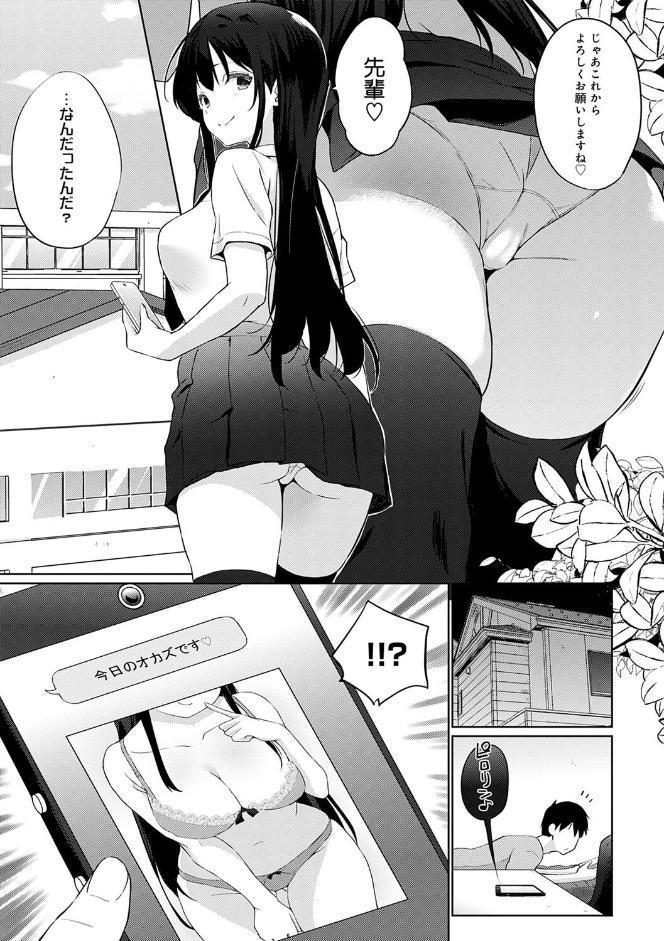 せんぱい シよっ【FANZA限定特典付き】