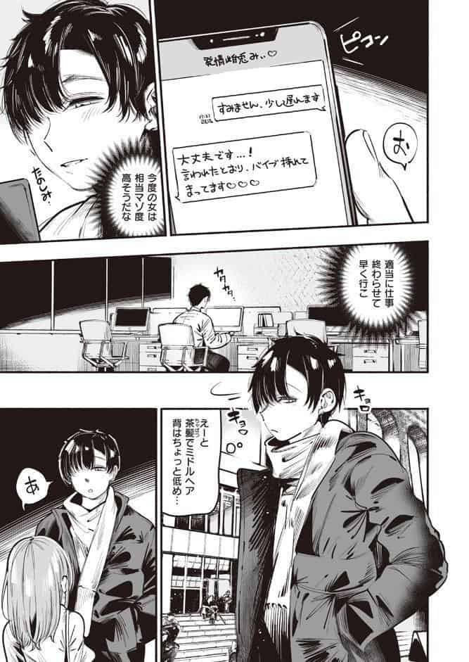 時間外調教