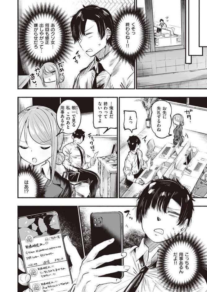 時間外調教