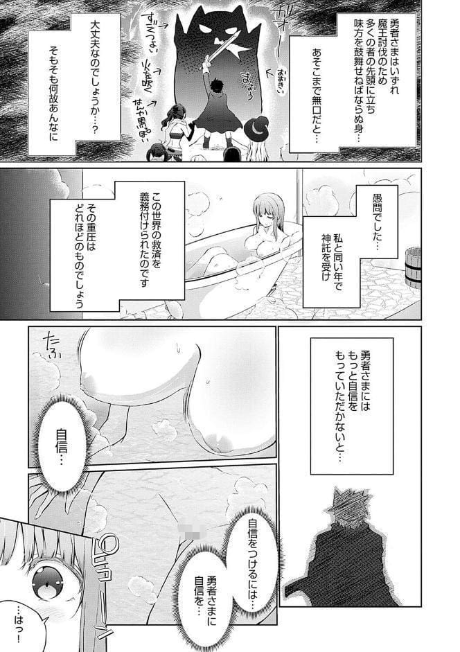 うちの勇者さまは無口【FANZA限定特典付き】
