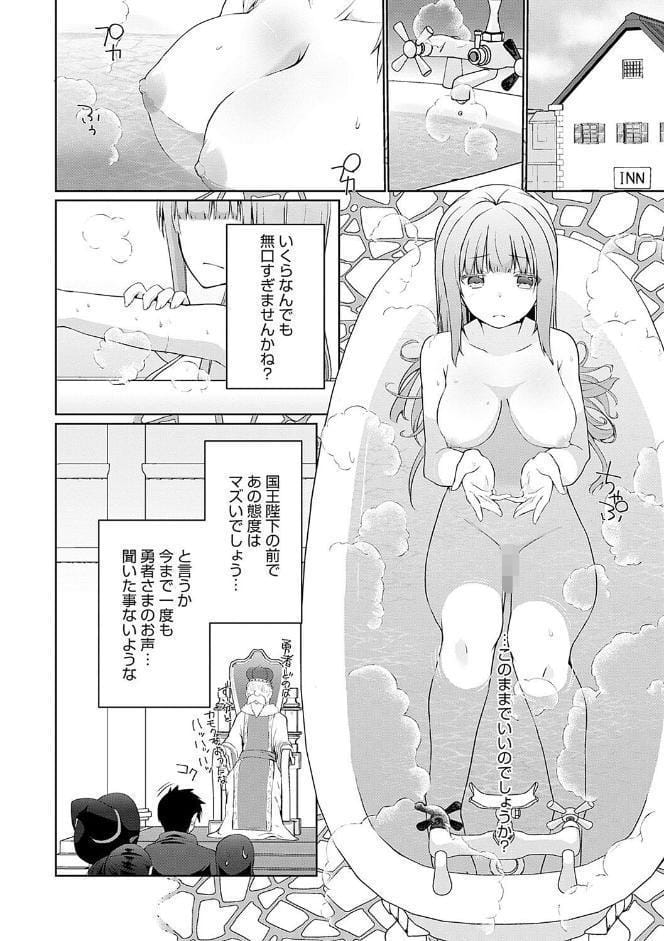 うちの勇者さまは無口【FANZA限定特典付き】