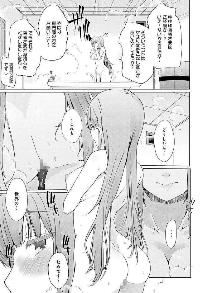 うちの勇者さまは無口【FANZA限定特典付き】