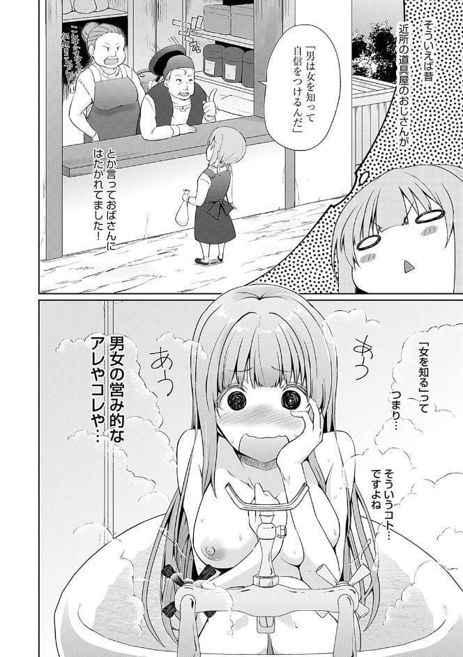 うちの勇者さまは無口【FANZA限定特典付き】